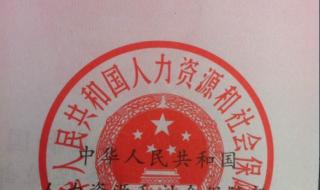 国家人力资源管理师考试怎么报名 人力资源管理师培训