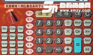 计算器的作用和特点 科学计算器使用方法