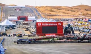 阿拉善英雄会7分钟