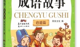 语文课本中的外国童话故事 小学语文教学故事