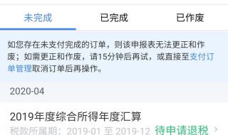 个人所得税退税如何操作 所得税怎么申请退税