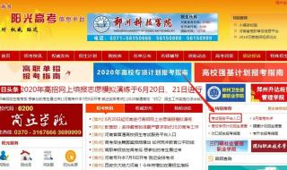 湖南高考志愿填报模拟演练流程说明 填报志愿模拟演练