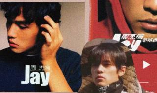 周杰伦用什么手机 周杰伦代言手机