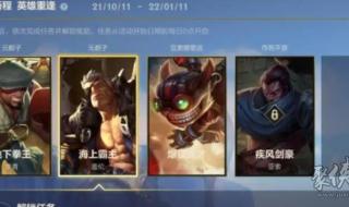 lol手游赛季结束段位继承吗 lol赛季什么时候结束