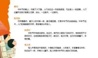 中秋祝福小故事 中秋节的小故事简短