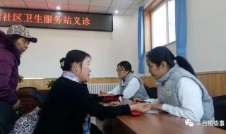 北京住院需要定点么 北京市定点医疗机构